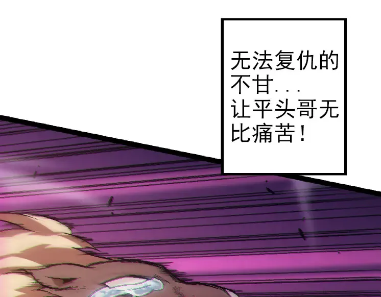 第26话 大树出现 第101页