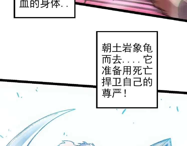 第26话 大树出现 第103页