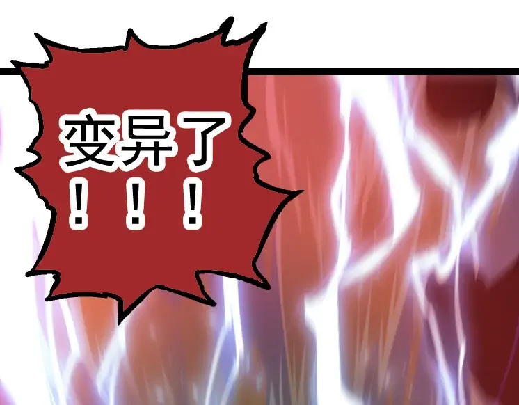 第26话 大树出现 第11页