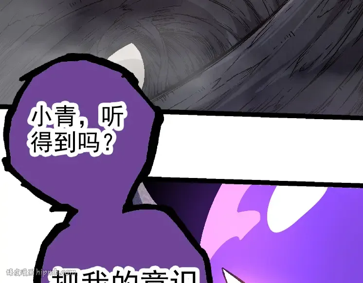 第26话 大树出现 第136页