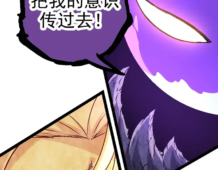 第26话 大树出现 第137页
