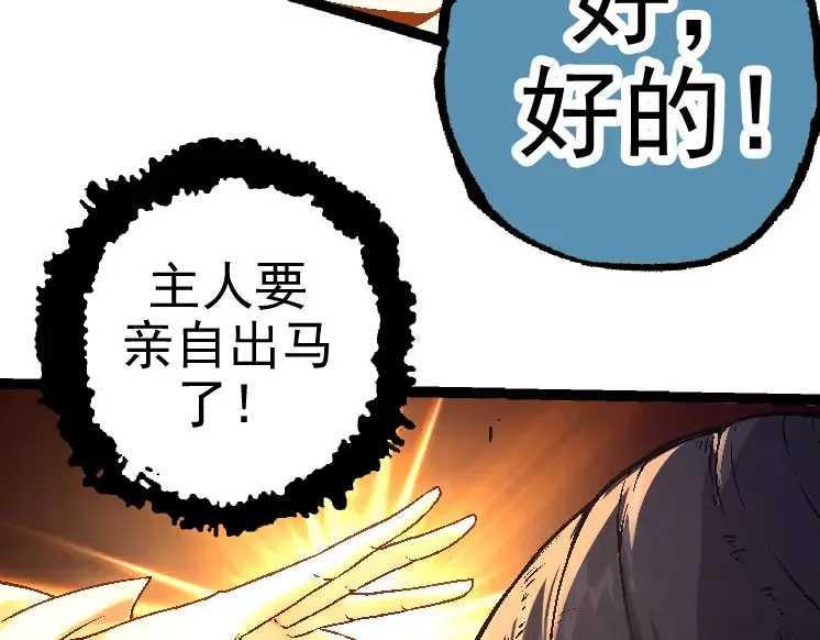 第26话 大树出现 第139页