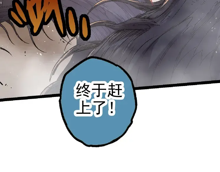 第26话 大树出现 第133页