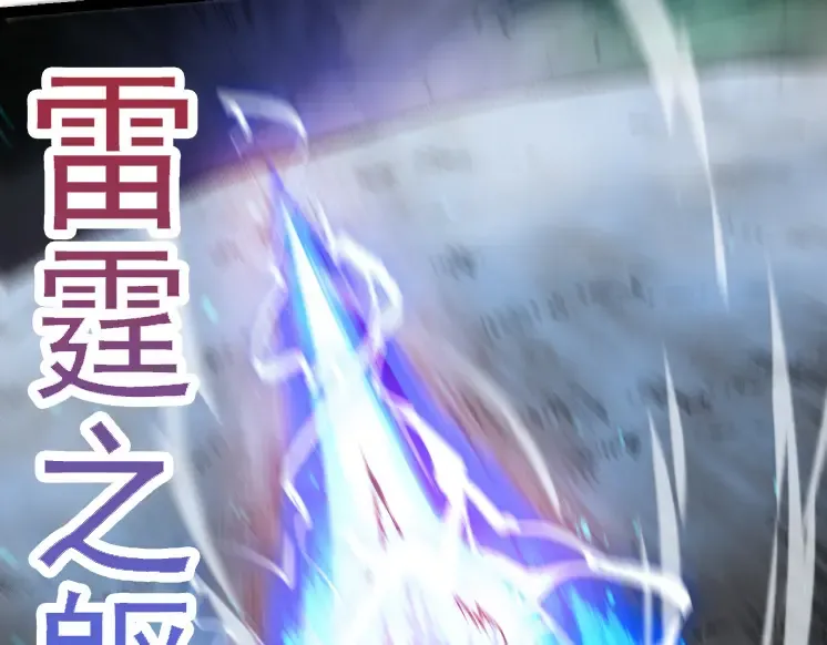 第26话 大树出现 第15页