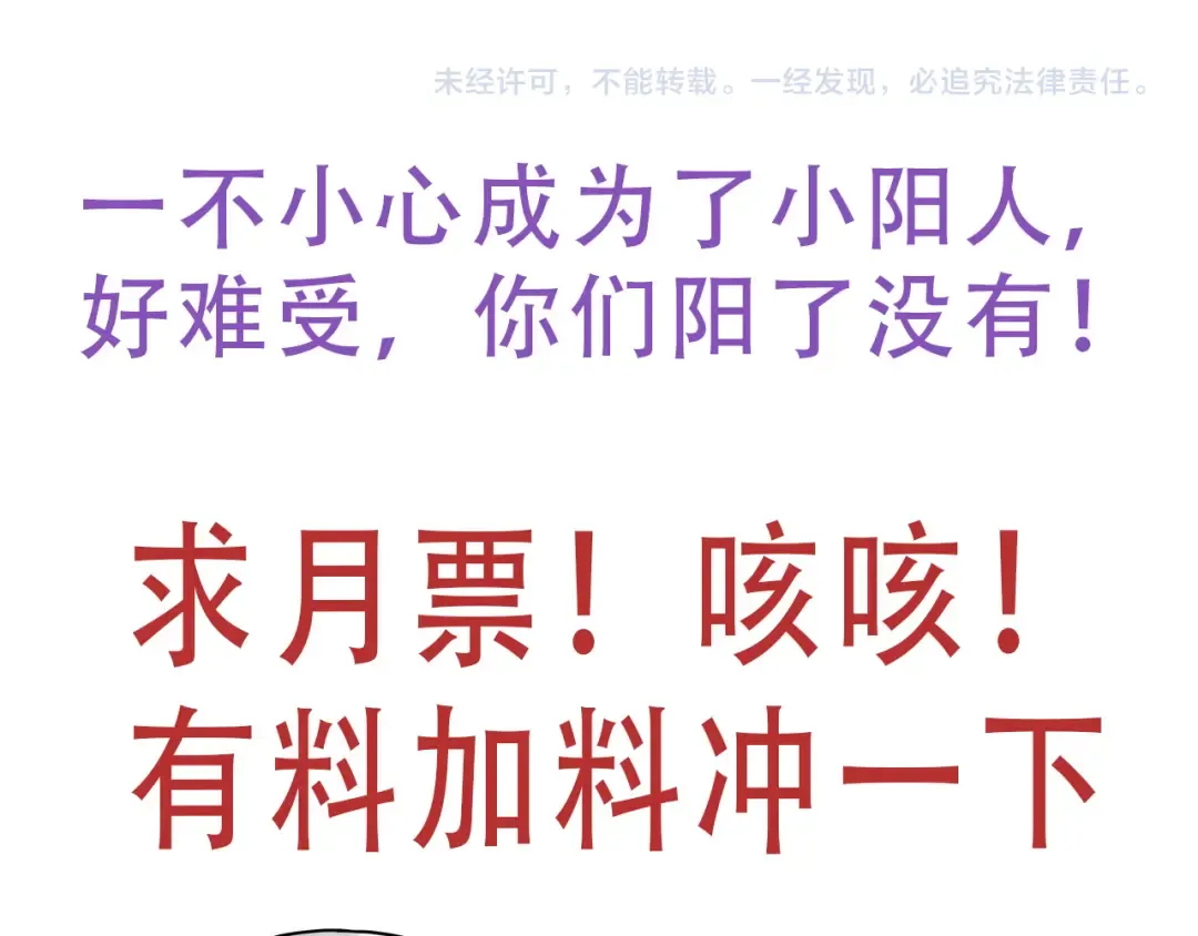 第26话 大树出现 第151页