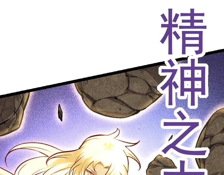 第26话 大树出现 第28页