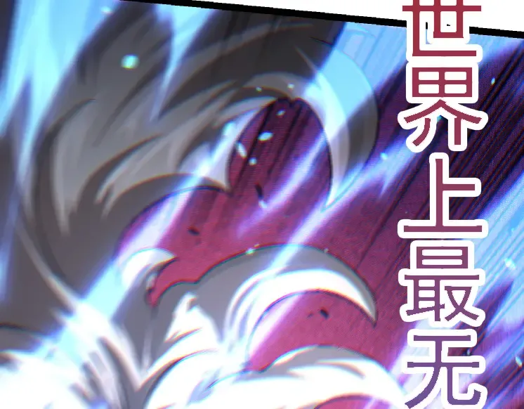 第26话 大树出现 第4页