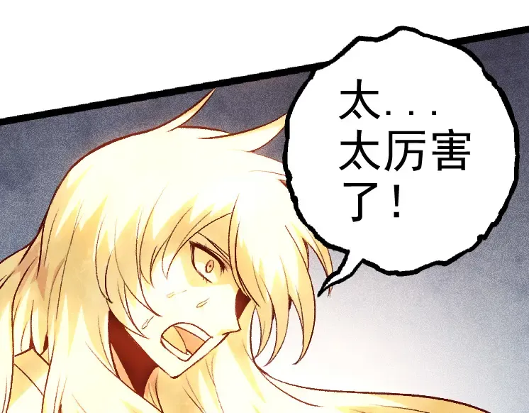 第26话 大树出现 第45页