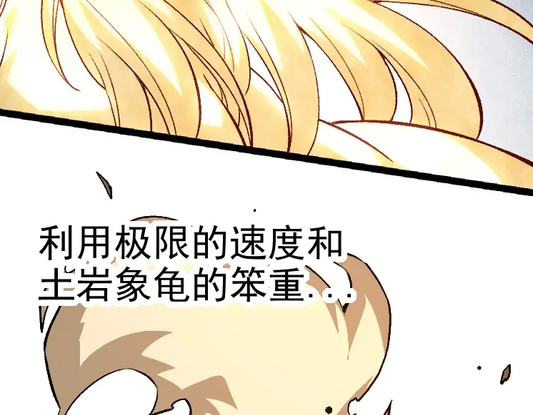 第26话 大树出现 第46页