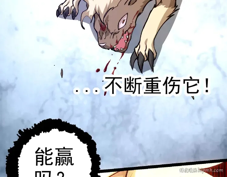第26话 大树出现 第48页