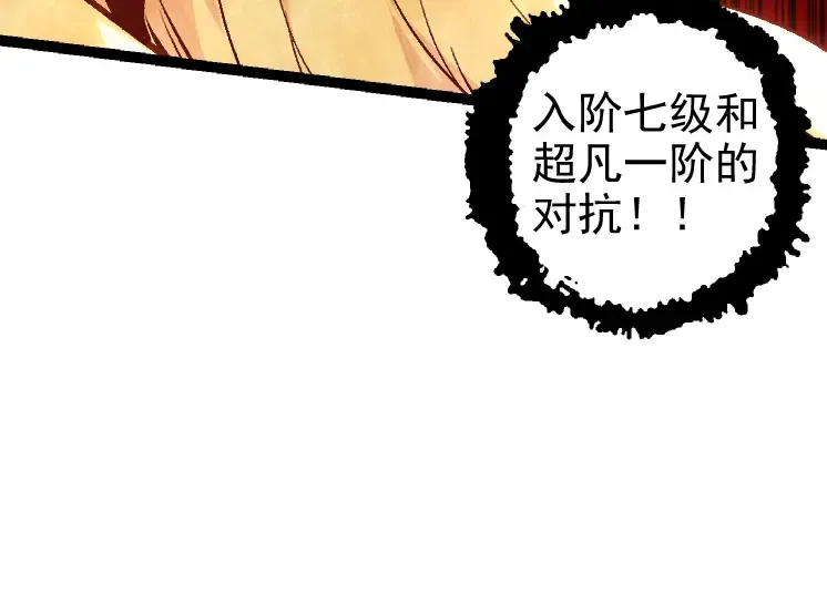 第26话 大树出现 第50页