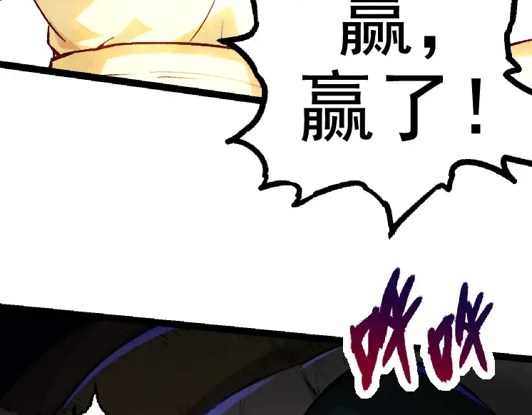 第26话 大树出现 第65页