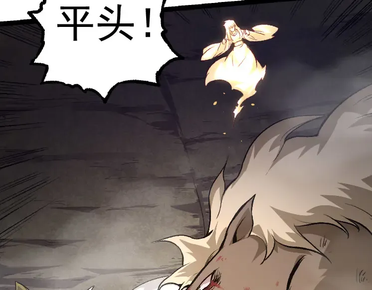 第26话 大树出现 第79页