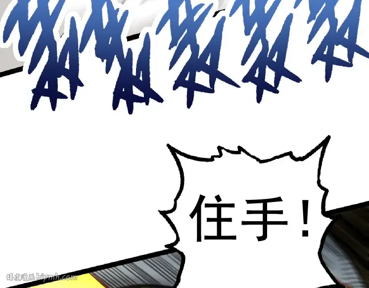 第26话 大树出现 第88页