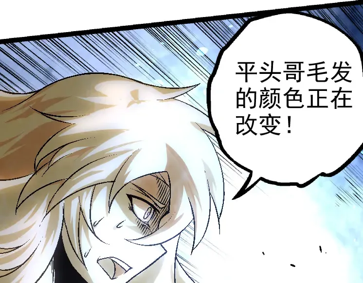 第26话 大树出现 第9页