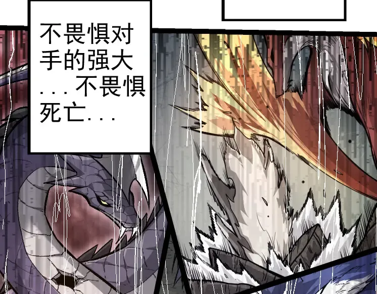 第26话 大树出现 第99页