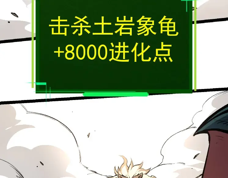 第27话 夺取灵石矿 第103页