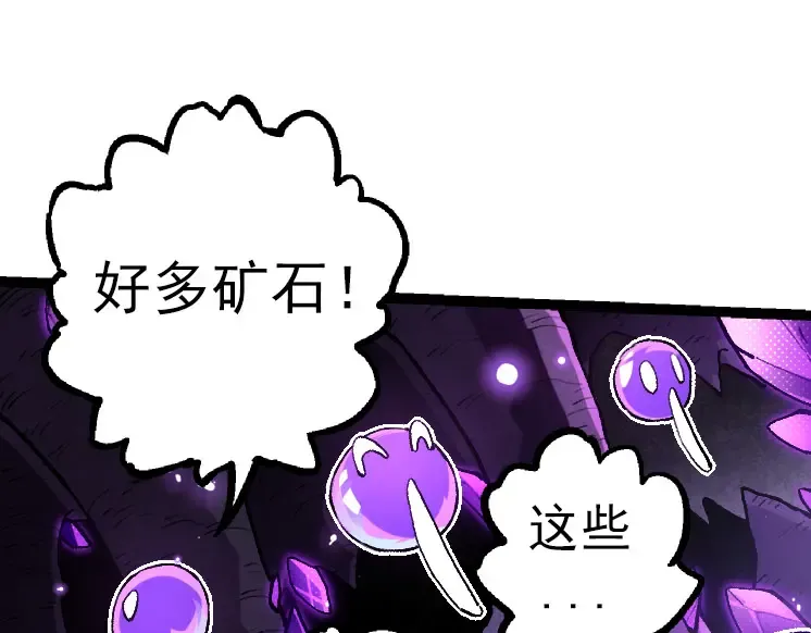 第27话 夺取灵石矿 第115页