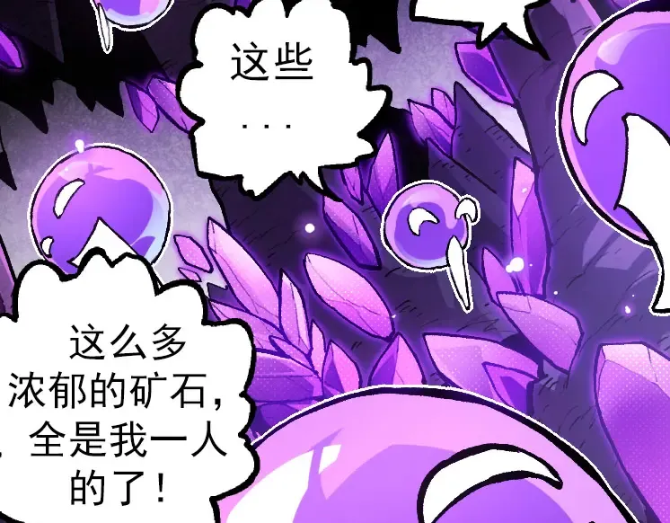 第27话 夺取灵石矿 第116页