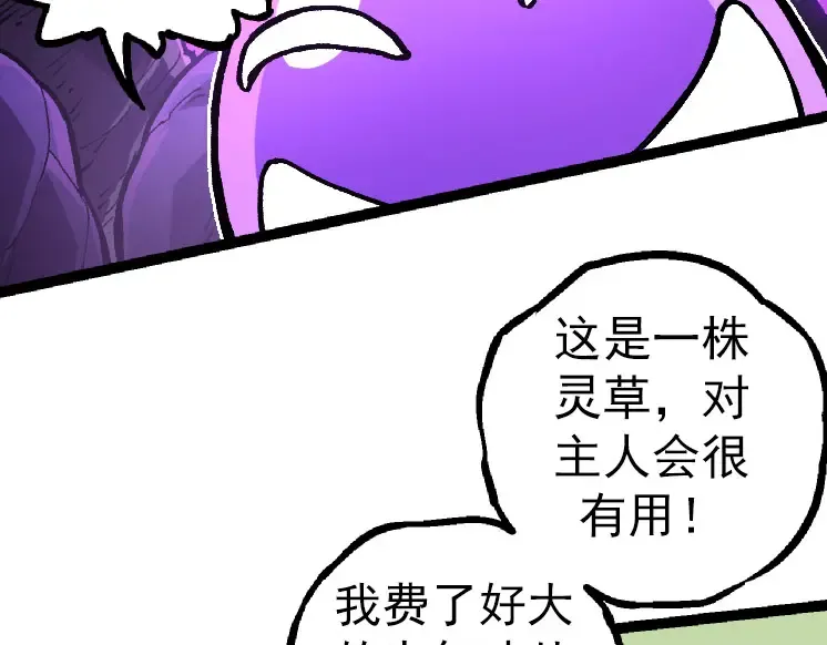 第27话 夺取灵石矿 第117页
