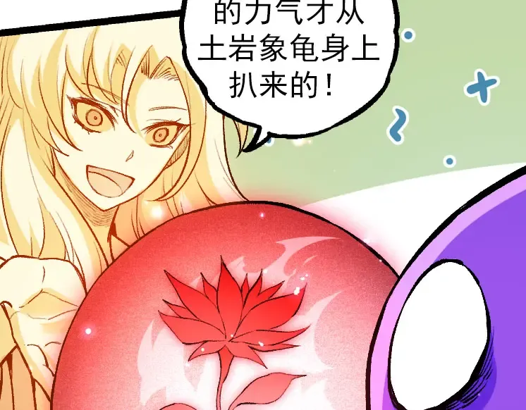 第27话 夺取灵石矿 第118页