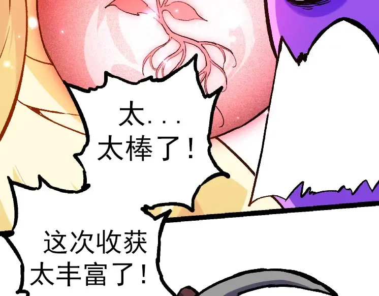 第27话 夺取灵石矿 第119页