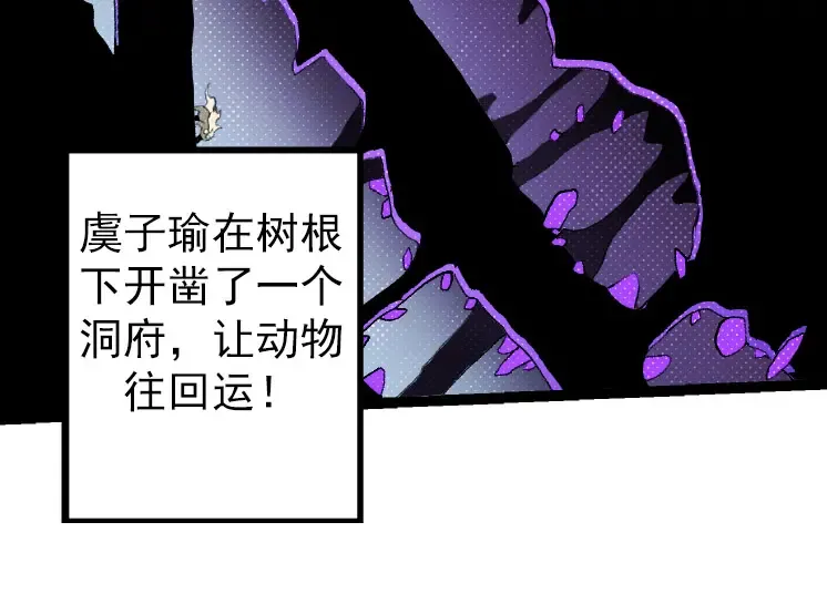 第27话 夺取灵石矿 第124页