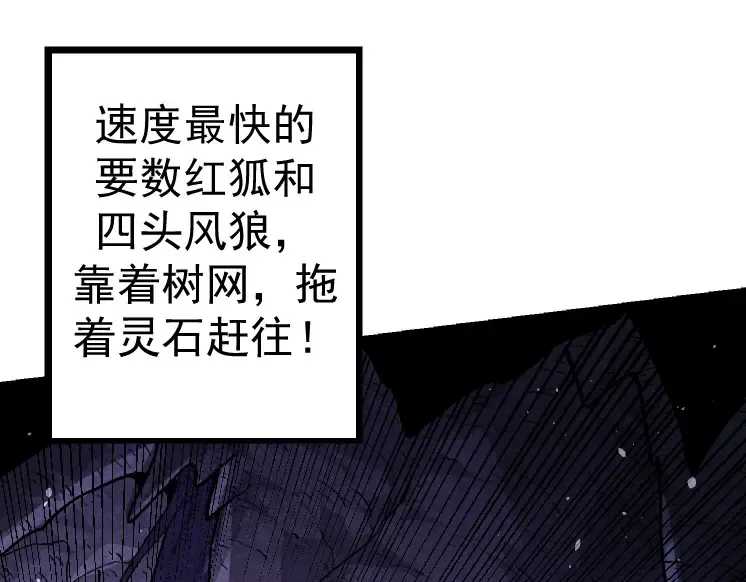 第27话 夺取灵石矿 第125页