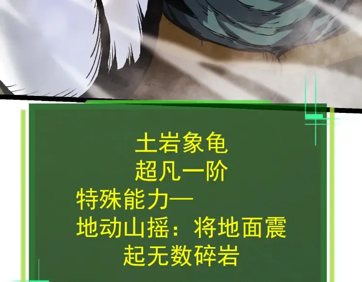 第27话 夺取灵石矿 第12页