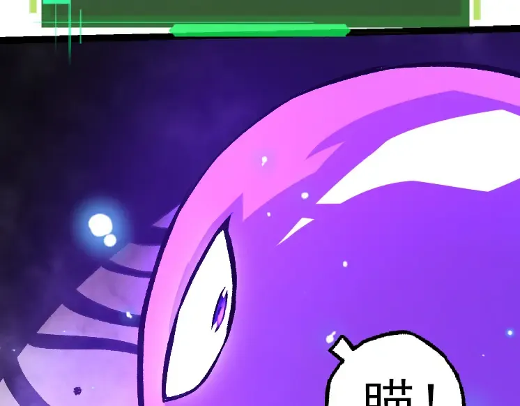 第27话 夺取灵石矿 第13页