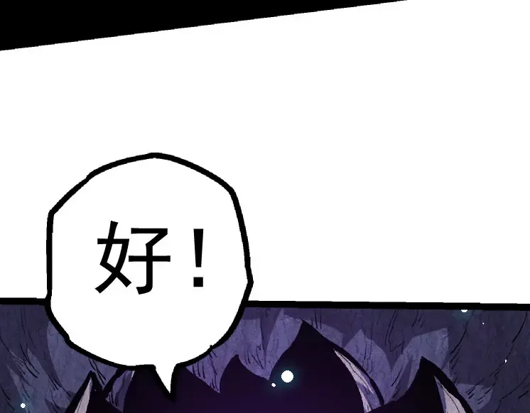 第27话 夺取灵石矿 第130页