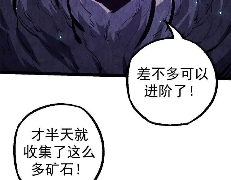 第27话 夺取灵石矿 第132页