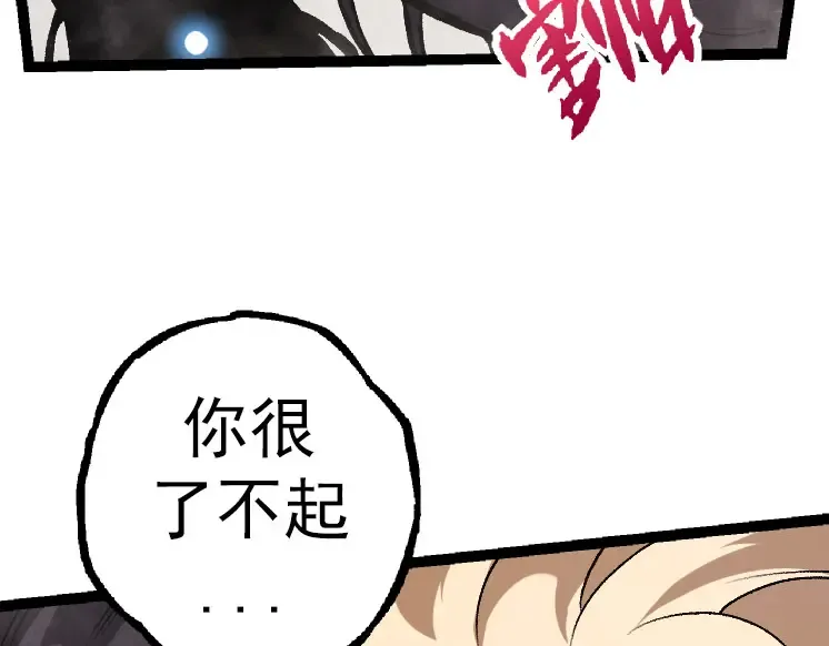 第27话 夺取灵石矿 第17页