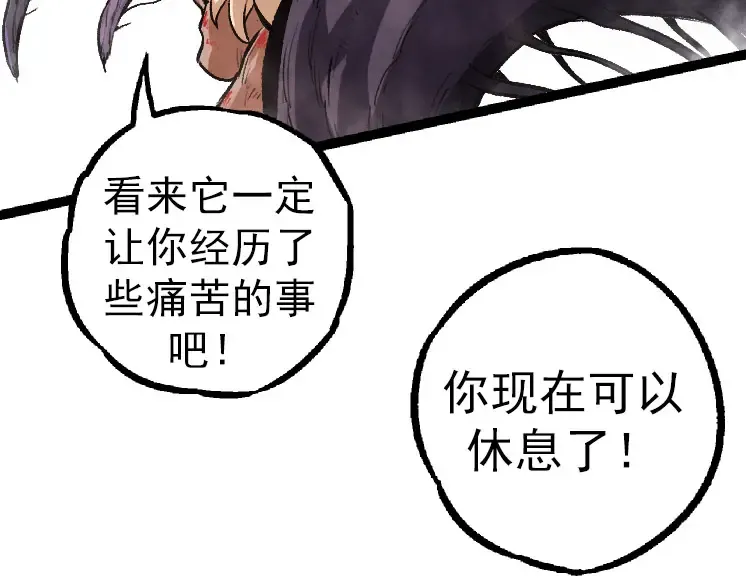 第27话 夺取灵石矿 第21页