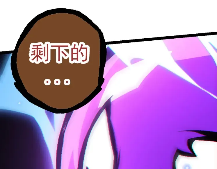 第27话 夺取灵石矿 第22页