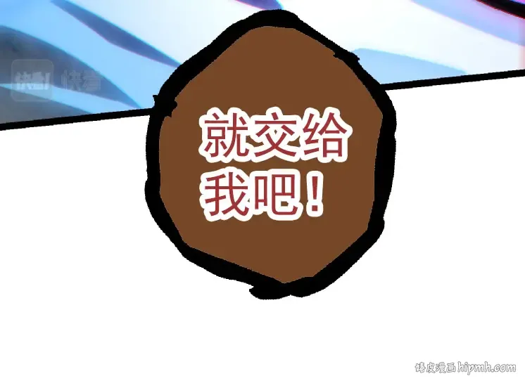 第27话 夺取灵石矿 第24页