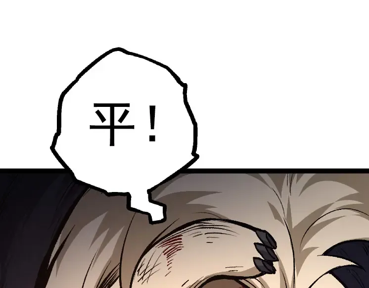 第27话 夺取灵石矿 第25页