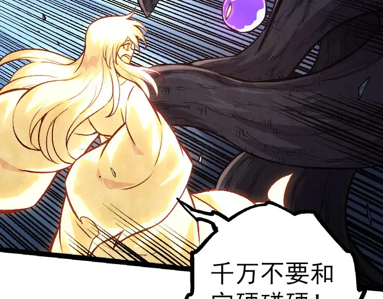 第27话 夺取灵石矿 第31页