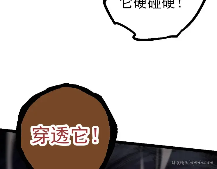 第27话 夺取灵石矿 第32页