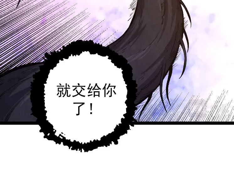 第27话 夺取灵石矿 第44页