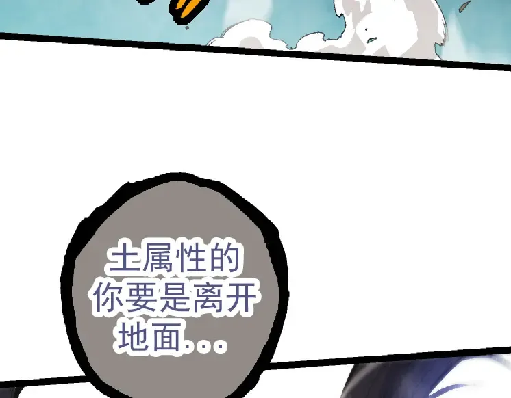 第27话 夺取灵石矿 第71页