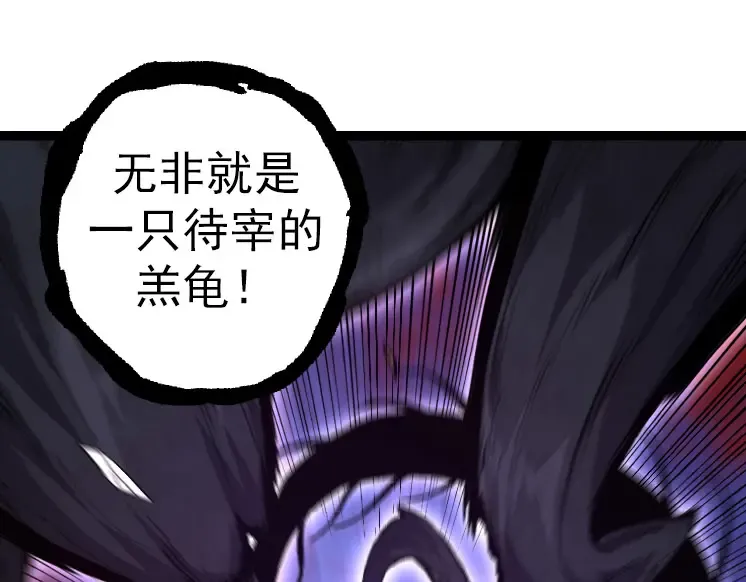 第27话 夺取灵石矿 第75页
