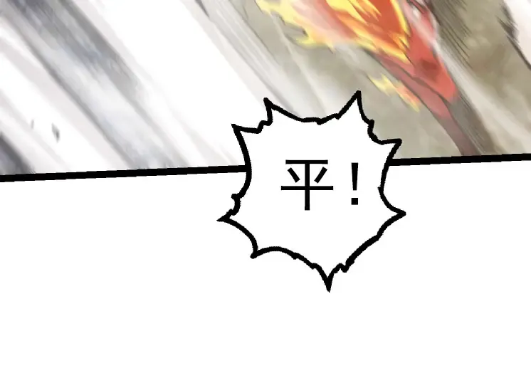 第27话 夺取灵石矿 第84页
