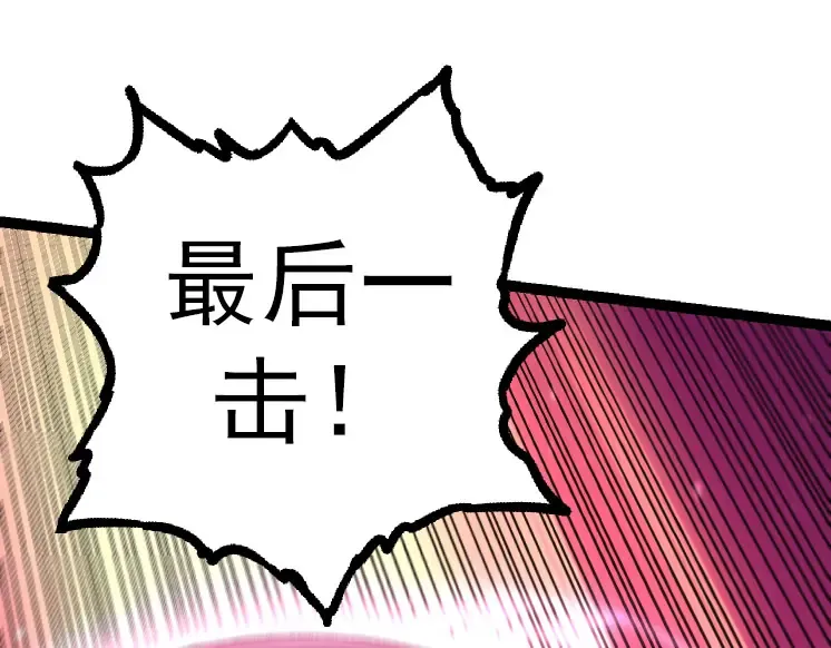 第27话 夺取灵石矿 第85页