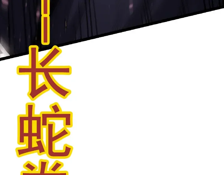 第27话 夺取灵石矿 第90页