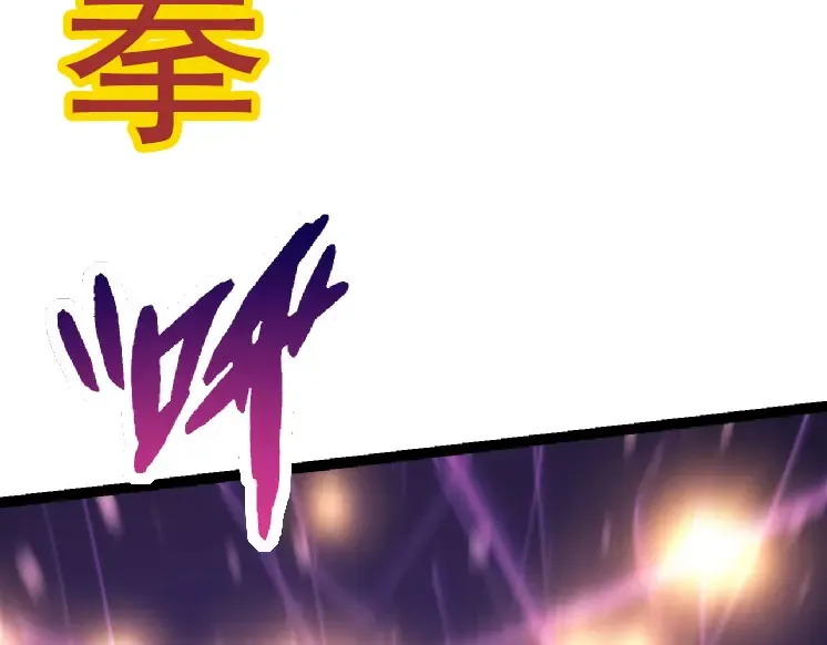 第27话 夺取灵石矿 第91页