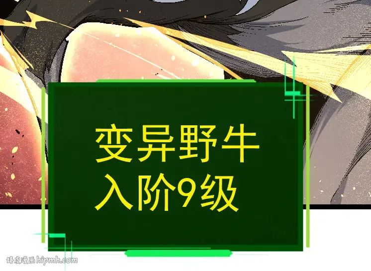 第28话 全新进化 第104页