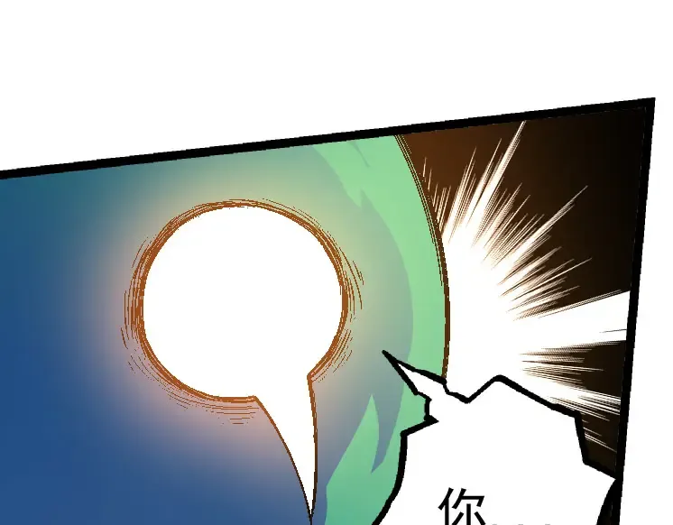 第28话 全新进化 第109页