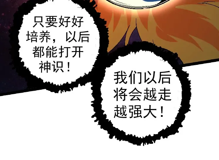 第28话 全新进化 第114页