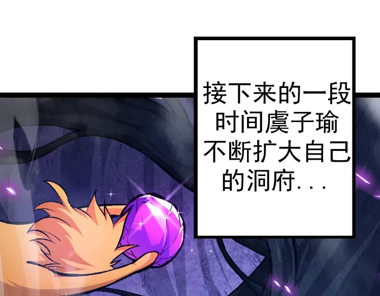 第28话 全新进化 第115页